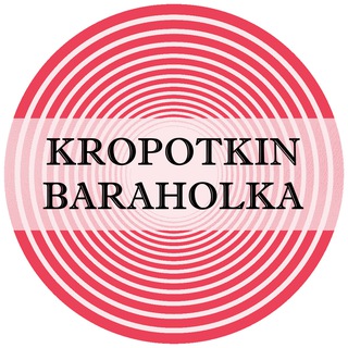 ОБЪЯВЛЕНИЯ КРОПОТКИН БАРАХОЛКА