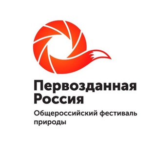 ФЕСТИВАЛЬ «ПЕРВОЗДАННАЯ РОССИЯ»