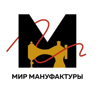 МИР МАНУФАКТУРЫ (ШВЕЙНАЯ ФУРНИТУРА)