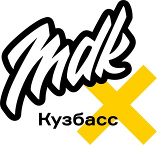 УГОЛЬНЫЙ БАССЕЙН МДК