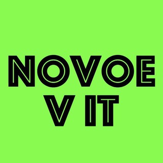 НОВЫЕ БИЗНЕС-ВОЗМОЖНОСТИ В ИТ