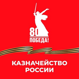 УФК ПО СТАВРОПОЛЬСКОМУ КРАЮ