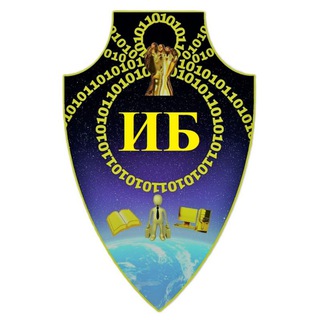 ИБ В