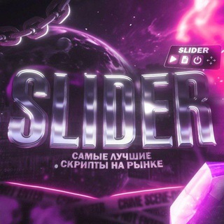 SLIDER | OFF