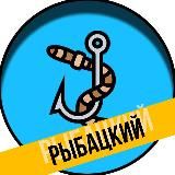 РЫБАЦКИЙ КАНАЛ | РЫБАЛКА