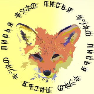 ЛИСЬЯ