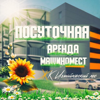 СУТОЧНАЯ АРЕНДА МАШИНОМЕСТ