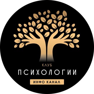 КЛУБ ПСИХОЛОГИИ ШАХОВА А.