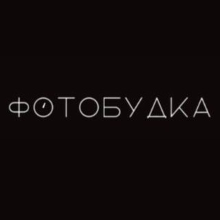 ФOТОБУДКА
