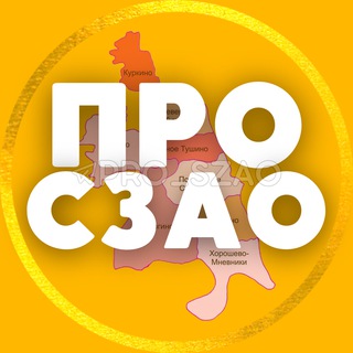 СЗАО | МИТИНО • ТУШИНО • ЩУКИНО ...