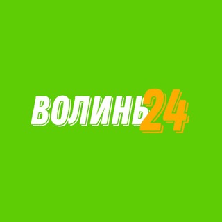 ВОЛИНЬ24