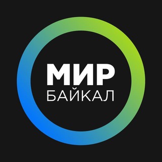 МИР-БАЙКАЛ | БУРЯТИЯ | УЛАН-УДЭ