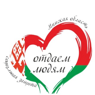 КОМИТЕТ ПО ТРУДУ, ЗАНЯТОСТИ И СОЦИАЛЬНОЙ ЗАЩИТЕ МИНОБЛИСПОЛКОМА