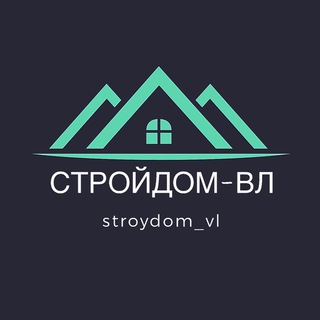 СТРОЙДОМ-ВЛ