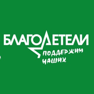 БЛАГОТВОРИТЕЛЬНЫЙ ФОНД РОМАНА АЛЕХИНА