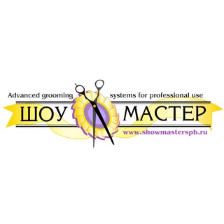 SHOW MASTER ГРУМИНГ ЧЯТИК
