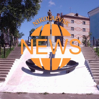 NIKOLAEVSK NEWS