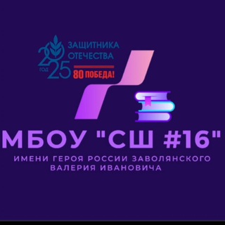 МБОУ