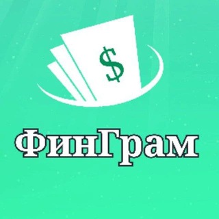 ФИНГРАМ
