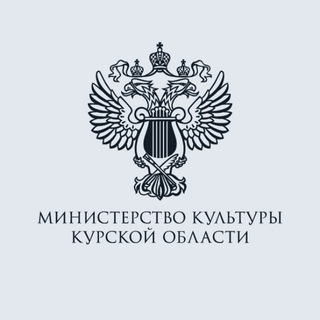 КУЛЬТУРА КУРСКОЙ ОБЛАСТИ