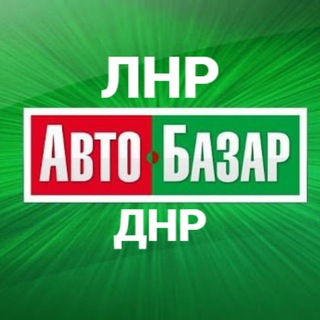 АВТОРЫНОК ЛУГАНСК | АВТО С ПРОБЕГОМ