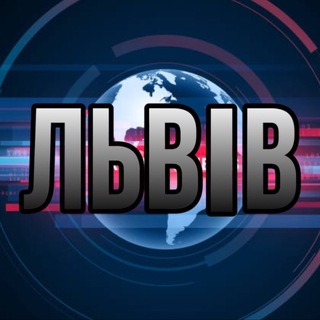 ЛЬВІВ ОПЕРАТИВНИЙ