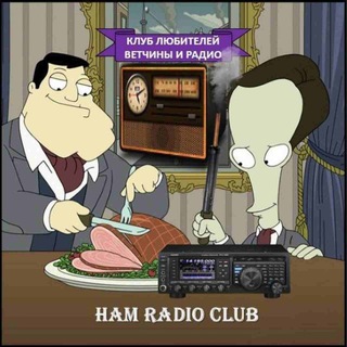 HAMRADIOCLUB