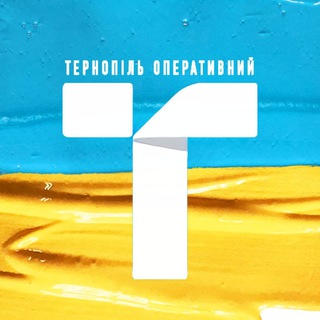ТЕРНОПІЛЬ ОПЕРАТИВНИЙ 