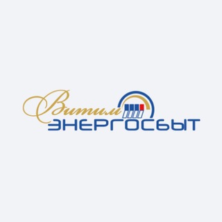 ВИТИМЭНЕРГОСБЫТ
