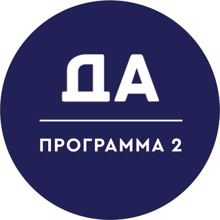 ПРОГРАММА 2 || ДОХОДНЫЕ АВТО