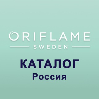 РОССИЯ КАТАЛОГ 15 / 16 2023 ЭК ОРИФЛЭЙМ ОРИФЛЕЙМ