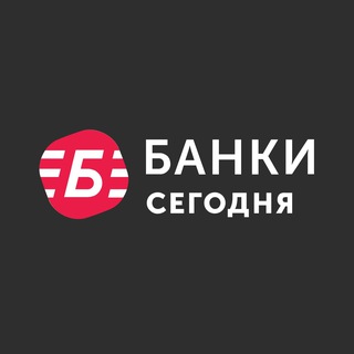 БАНКИ СЕГОДНЯ