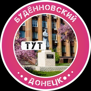 БУДЁННОВСКИЙ РАЙОН