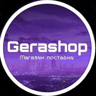 GERASHOP ИГРУШКИ