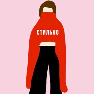ПОБЕСИТЬ СТИЛЬНО МОДНЫЙ ГАРДЕРОБ