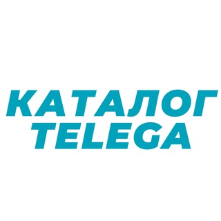 КАТАЛОГ | КАНАЛЫ | ТЕЛЕГРАММ