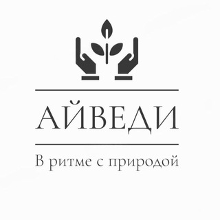 ЭНЕРГИЯ ПРИРОДЫ