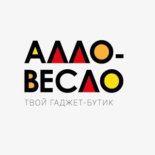 АЛЛО-ВЕСЛО FROM YO