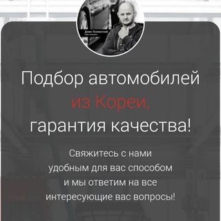 КОРЕААВТО