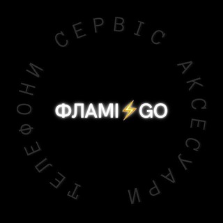 FLAMIGO | СМАРТФОНИ ТУТ