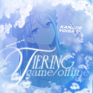 TIERING GAME/OFFLINE | ТИРИНГ СЕКАЙ