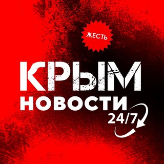 КРЫМ ЖЕСТЬ