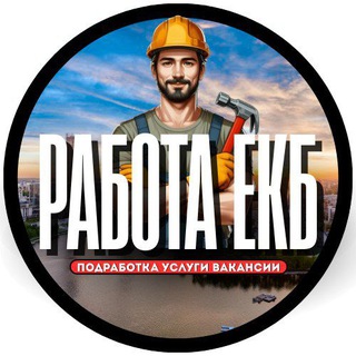 ХАЛТУРА ЕКАТЕРИНБУРГ