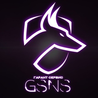 ＧＳＮＳ | ОТЗЫВЫ (ГАРАНТ СЕРВИСА НИКИТЫ СИМБИРЦЕВА)
