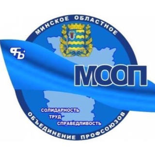 ПРОФСОЮЗЫ МИНЩИНЫ