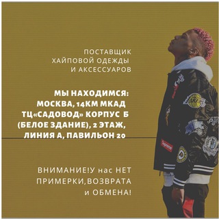 ОПТ ШМОТ