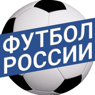 RUSFOOTBALL // ФУТБОЛ РОССИИ