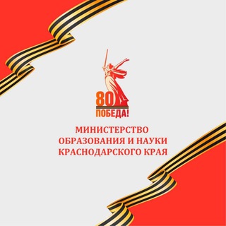 МИНОБР КУБАНИ