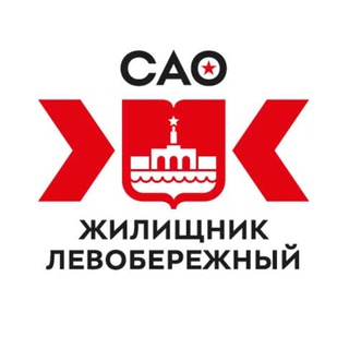 ГБУ «ЖИЛИЩНИК РАЙОНА ЛЕВОБЕРЕЖНЫЙ»