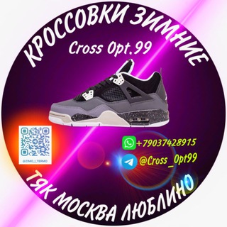 КРОССОВКИ ЛЮКС ЗИМА И ТЕРМО